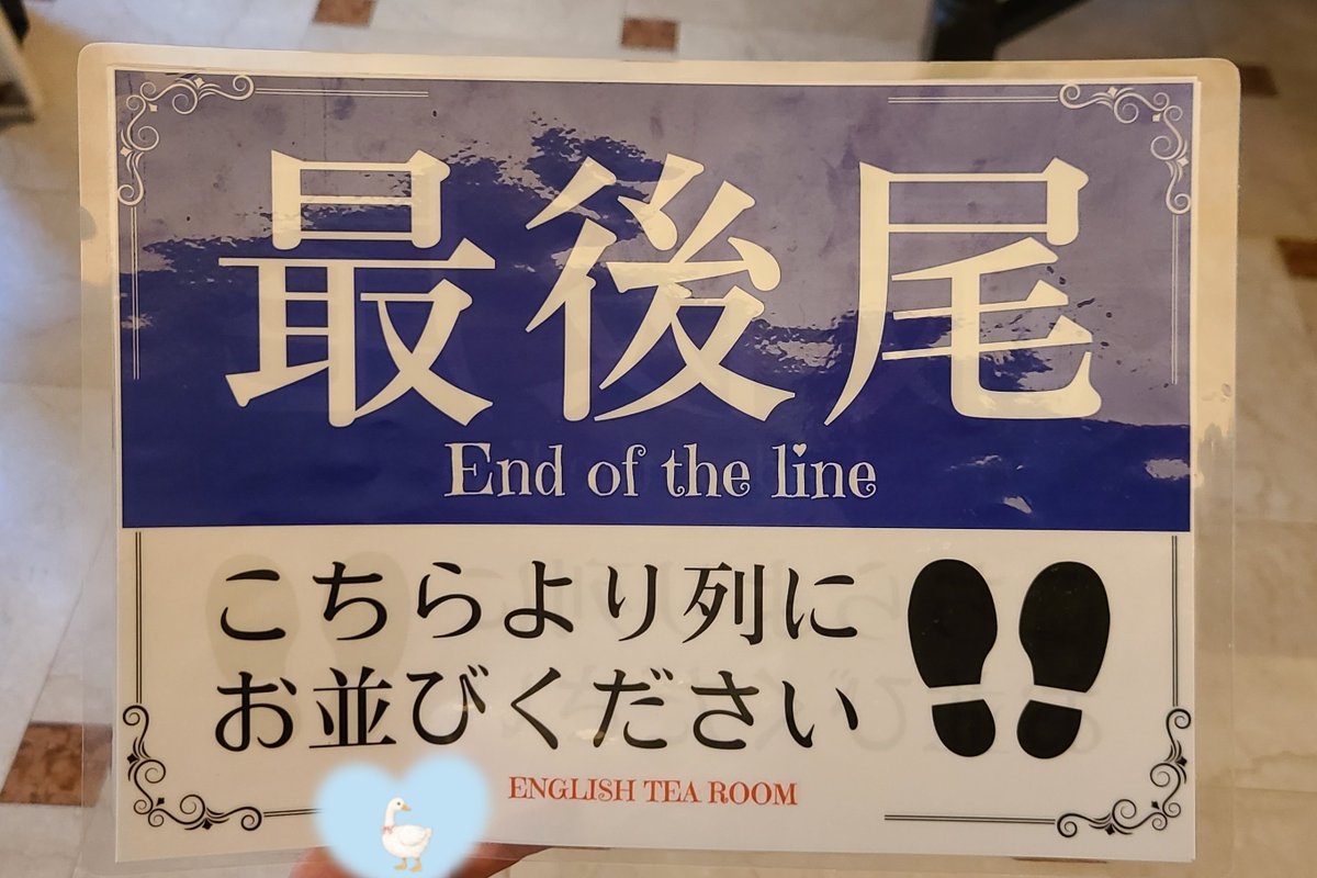 kira2van_Bang's tweet photo. ティールームのコラボドリンク、すごく美味しかったのでまた味わえてよかった！
茶葉も買えたのでお家でも楽しめそう🤘
今回は相席だったんだけど、優しい同担さんでよかった〜✨
お話ししてくださってありがとうございました😊 https://t.co/T81DeT7utL
