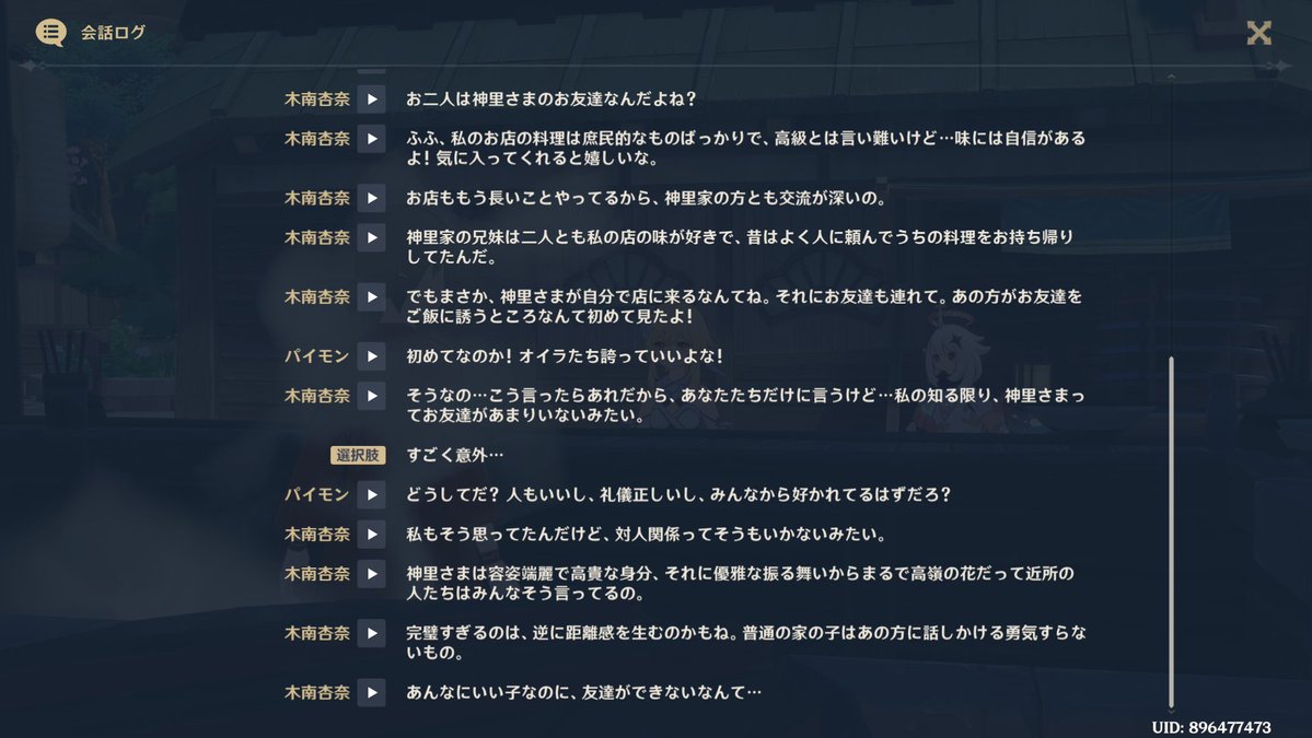 Rukamaruuu's tweet photo. そういう意見もあるのか
個人的には家柄が影響してるからじゃないかな
一挙手一投足があらゆる場面に影響するレベルの権力って迂闊にどこか個人と仲良くなれないと思うの
悪い人が「あのお姫さん、あそこの弱そうな農民と仲良さそうじゃんか？Wあいつ人質にして俺たちの願い聞いて貰おうぜｗ(文字制限 https://t.co/aU7tzkfjnU