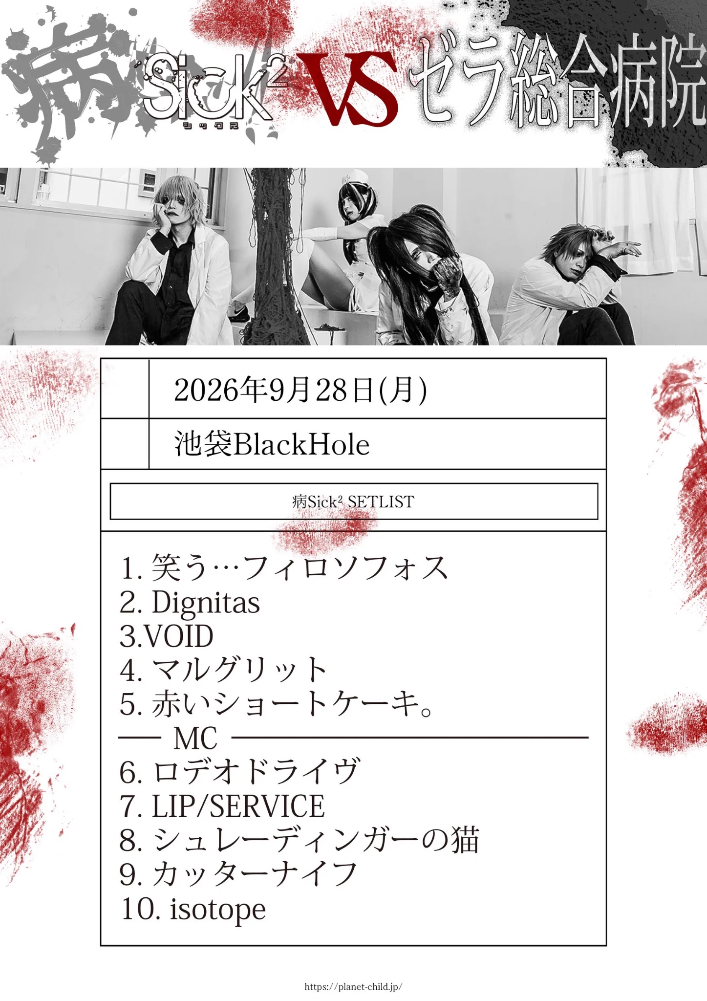 Sick² ☆9/9 DIGITAL RELEASE! on X: 