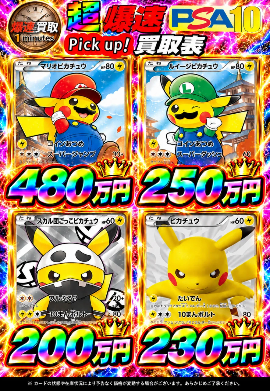 爆速買取1minutes on X: 