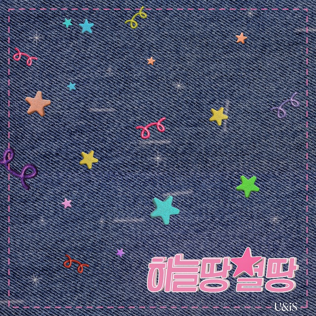 kchartsmaster's tweet photo. “Sky Land, Star Land” by UNIS reaches a new peak at #213 (+29) on the Melon Daily Chart. https://t.co/6iw4KVVlAz