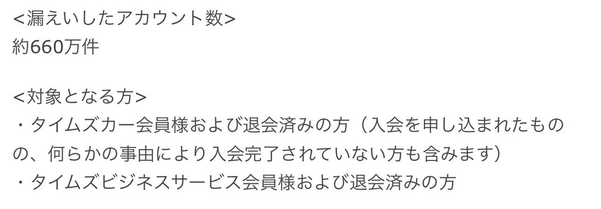 imigramrk_mini's tweet photo. タイムズカーシェア退会済み、申し込み未完了の人も運転免許証の情報、漏れちゃってるのえぐいて🤦🏻‍♂️
 https://t.co/UHwWxJoY26 https://t.co/rQJQfecTSp
