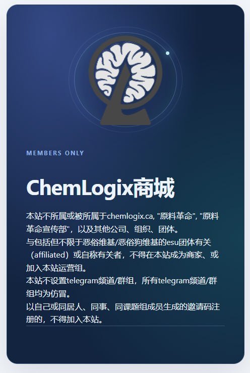 Aphantasia314's tweet photo. 震惊瘫坐！ChemLogix商城已严肃加入药圈大乱斗全家桶！
平壤槟榔1.7r/g，酸奶葡萄40r/g
绝对的低价，由此而生的孤独，教会你化学极乐的是。。。 https://t.co/hnqSQjrrnO