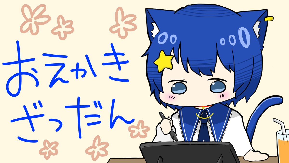 amaboshi_rui's tweet photo. 22:30～　配信開始！

本日は『お絵描き雑談』
BUMPのグッズ楽しみ会！！！

＃雨星の会

【雑談】BUMPのグッズが発表されたので試着しようの会【Vtuber】 https://t.co/L4nNE6W79m @YouTubeより https://t.co/doV68m969l