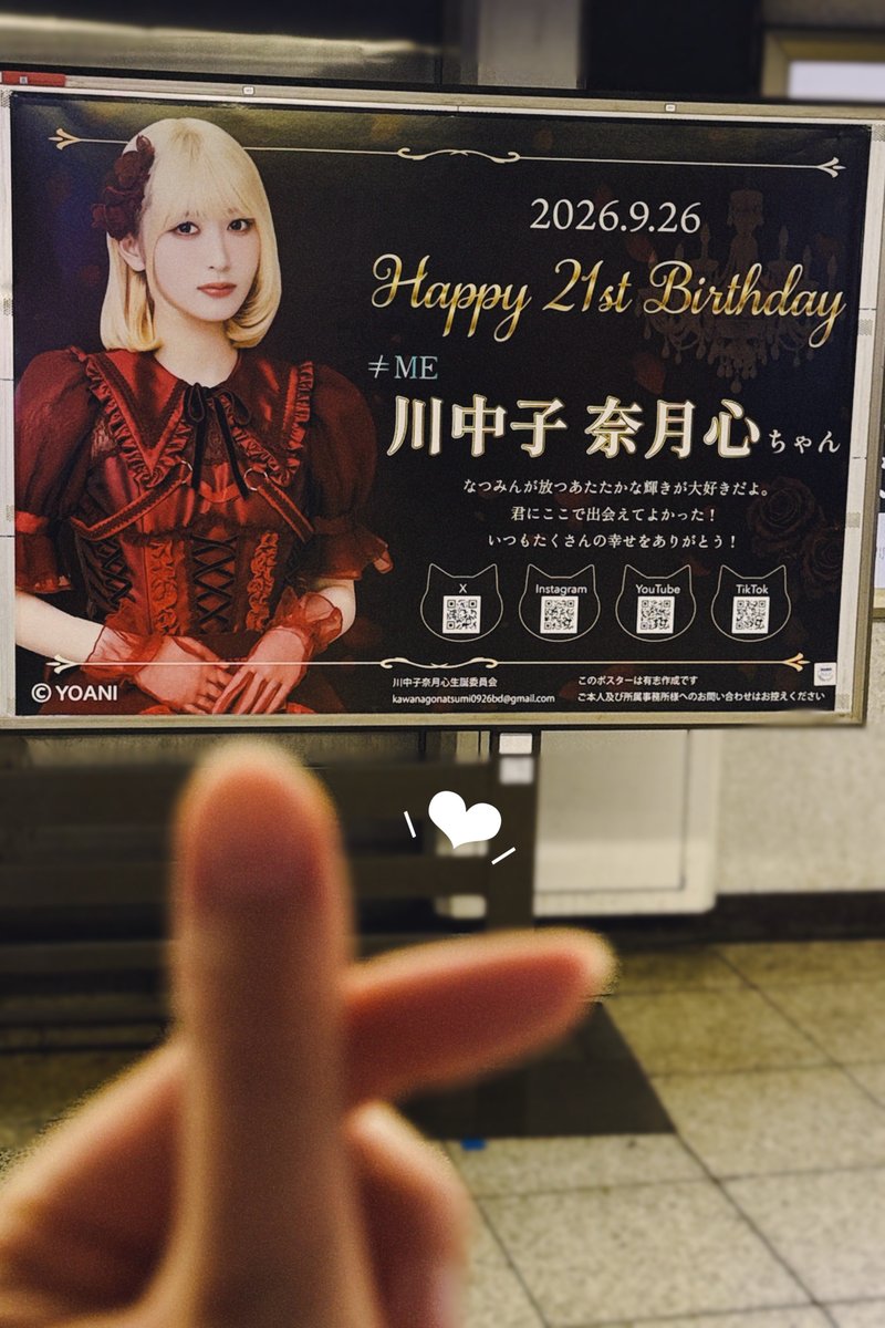 kawanagonatsumi's tweet photo. #川中子奈月心生誕祭2026
素敵なポスターありがとうございました🌟

改めて皆さんに感謝をお伝えしたくて
モーメントには文章を📨
リンクには直筆を✍🏻
それぞれの言葉で投稿したよ𓏲((ˆ ̳ ,  ̫ , ̳ˆ)"

お時間あるときによかったら読んでね☆彡 https://t.co/o53XaihlzQ