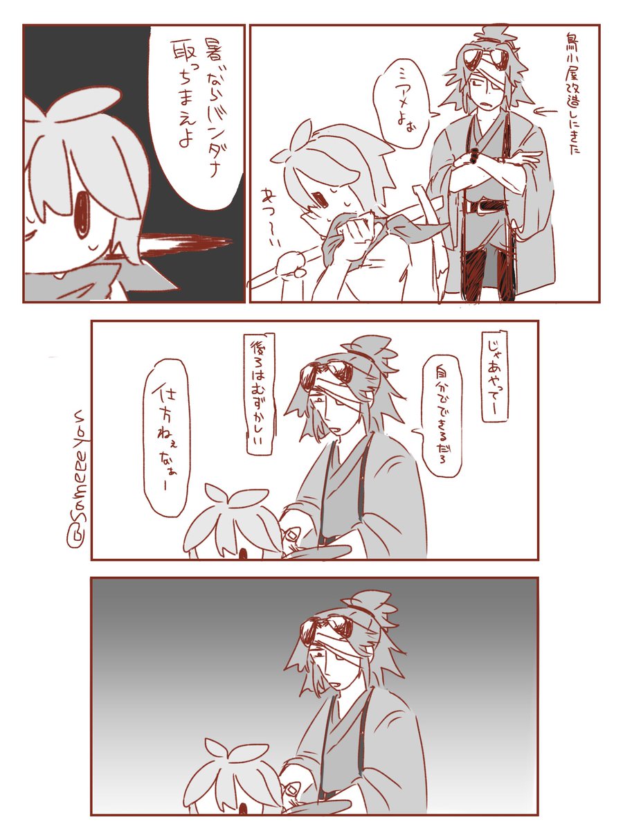 sameeeyan's tweet photo. バンダナを取るキスアメ https://t.co/9vW4crz5oI
