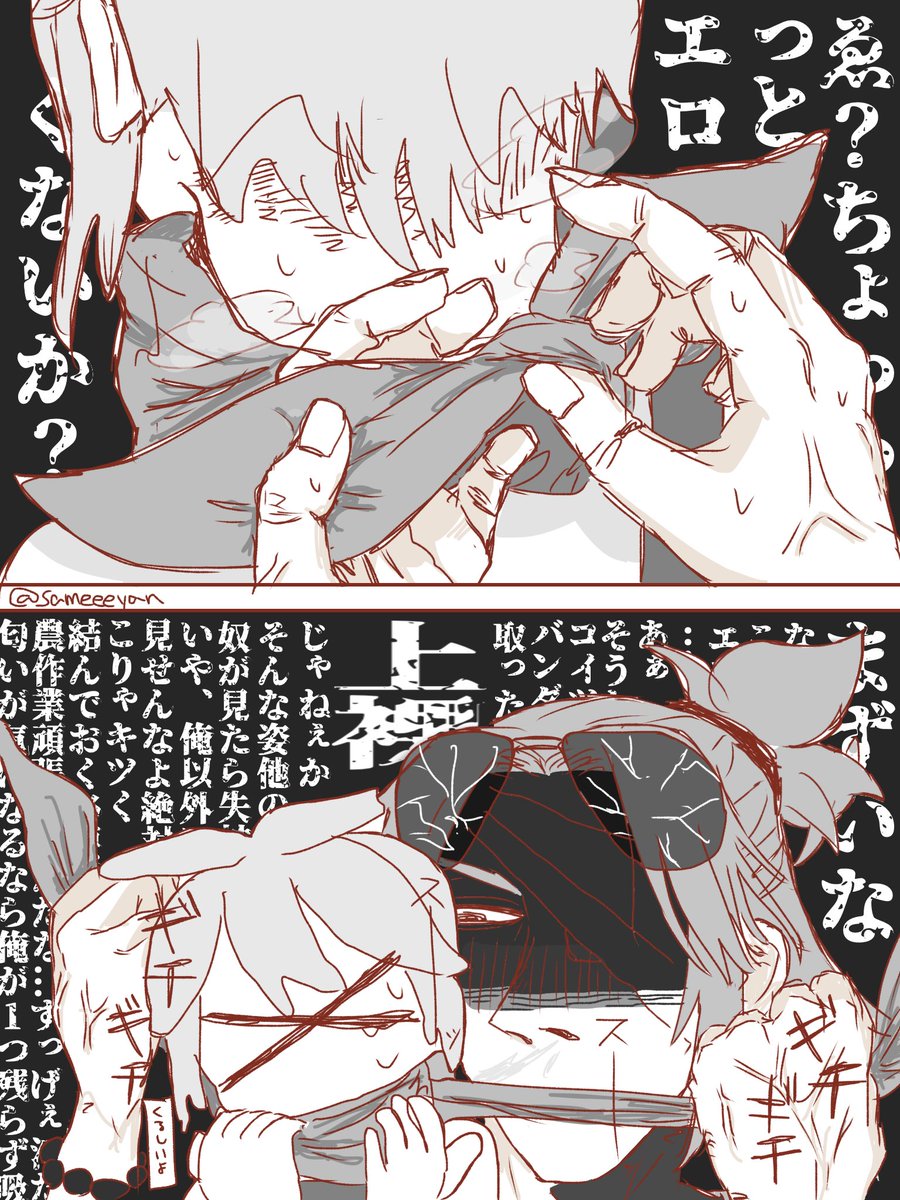 sameeeyan's tweet photo. バンダナを取るキスアメ https://t.co/9vW4crz5oI