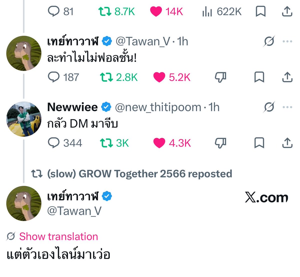 miiiiwpp's tweet photo. ดูไว้นะน้อง รุ่นใหญ่เค้าจีบกันแบบนี้ จีบกันอวดคนทั้งโลกไปเลยดิ สาววายคนไหนฟินตายก็ช่างมันนน!!!!! https://t.co/D16ijilmIj