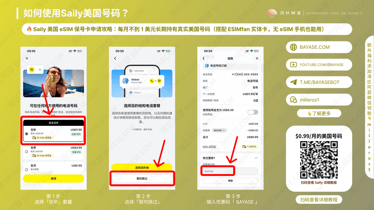 bayasecom's tweet photo. 低成本美国 (+1) 号码
6.99刀一年，0.59刀/月，相当于4块钱一个月；

现在是搞活动才这么低价格，之前是要0.99/月。

需要的小伙伴可以看看，下单记得使用优惠码「 BAYASE 」才能享受5美元减免。 https://t.co/DfETec0mPp