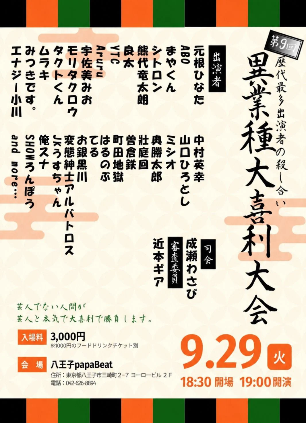 きなこ様　ご相談ページ ガチャンコ エナジー小川 on X: 