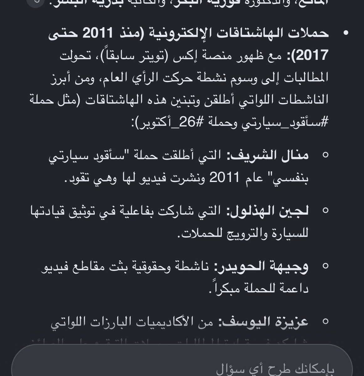 nooor1070's tweet photo. @KiwiMatcha1 @0ivtrl لا بالعكس كان اغلب المجتمع معهم وفيه بنات كثير شاركوا ونزلوا حتى الاهالي + فيه اعلاميين داخلين بالحملة حتى mbc كانت تساندهم لكن للاسف محد كان يسمع لهم وانتي عارفه ليش ! كانت السلطة الدينية بالبلد لها كلمة مسموعه وصح فئة ذكوريه + المطاوعه وبعض الدشير كانوا ضدهم https://t.co/jpJqbw2tEp