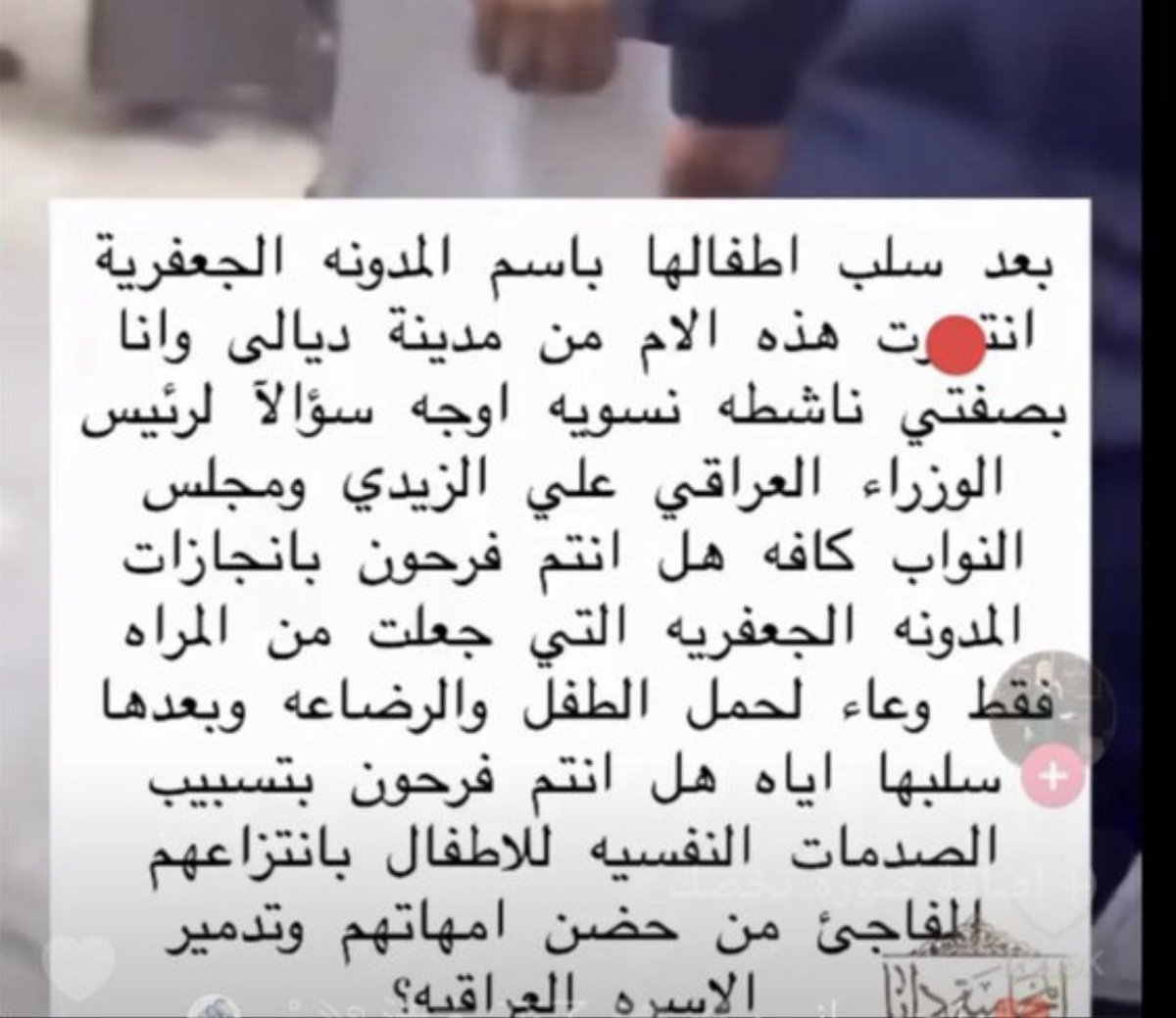 urfavbrokenroz's tweet photo. #كلا_للقانون_الجعفري
 مايهم انت انثى او ذكر 
الغاء القانون الجعفري قضية انسانية https://t.co/9GnxlIDx95