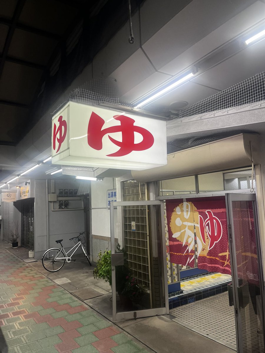 37sanjiro10's tweet photo. 日本トップクラスの清潔感のある銭湯。尼崎の泉温泉さん。タイル目地が真っ白。タイルが映える。惚れ惚れする。このクオリティ維持には同業者としては脱帽。ぜひ、銭湯や温浴施設で働いてる方に行っていただきたい。圧倒的。 https://t.co/hUMXgFfrJD