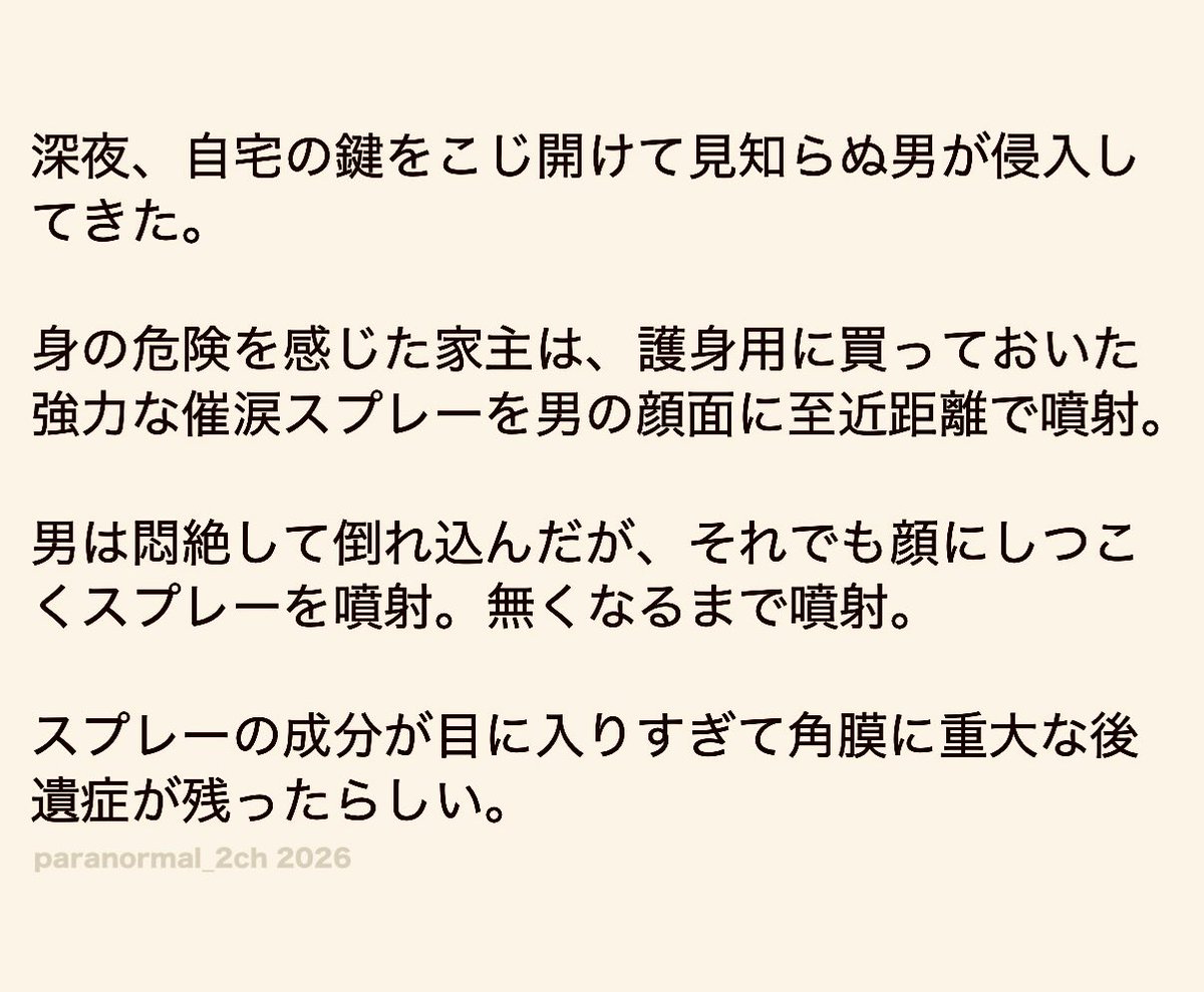paranormal_2ch's tweet photo. これはやりすぎ？ https://t.co/izweF54VUA