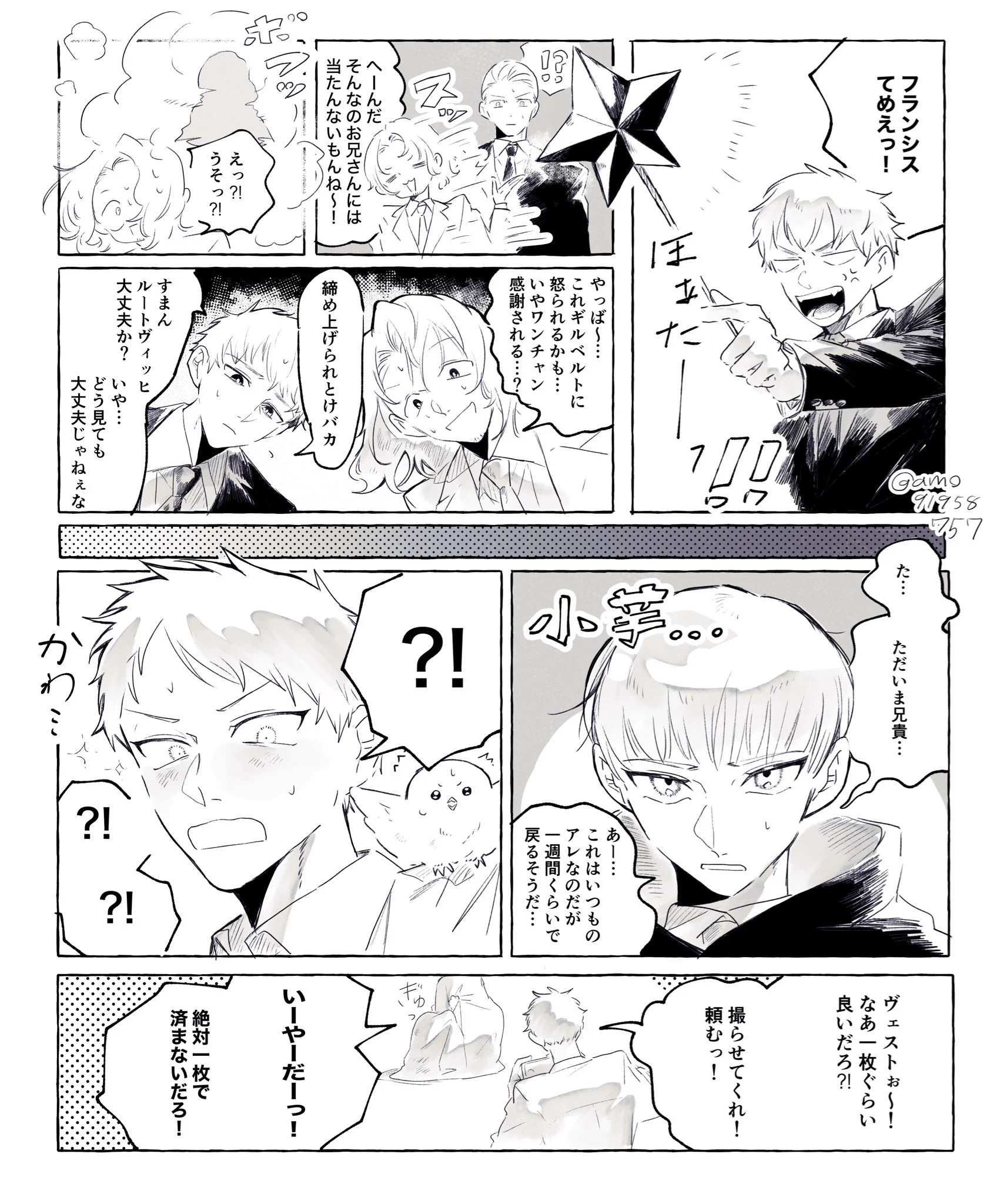 あつあげ (@amo91958757) / X