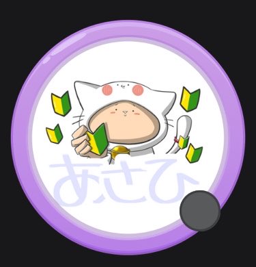 h0__xn's tweet photo. スパファンスタンプを
アイコンにしてるの可愛い〜🥰
フレーム紫なのも可愛い〜🥰 https://t.co/v8KIX3EyEb