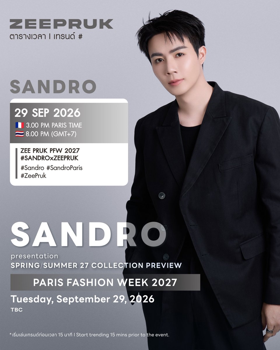 DomundiTV's tweet photo. HASHTAGS FOR ZEE PRUK SANDRO – PARIS FASHION WEEK SS 2027 ✨

ประกาศตารางเวลาและการเล่นเทรนด์

🗓️ Date & Time
September 29, 2026 | 3.00 PM (Paris Time)
September 29, 2026 | 8.00 PM (GMT+7)

📢 เริ่มเล่นเทรนด์ก่อนเวลางาน 15 นาที
Start trending 15 minutes beforehand.

#Sandro #SandroParis
#ZeePruk @zee_pruk 
#domunditv