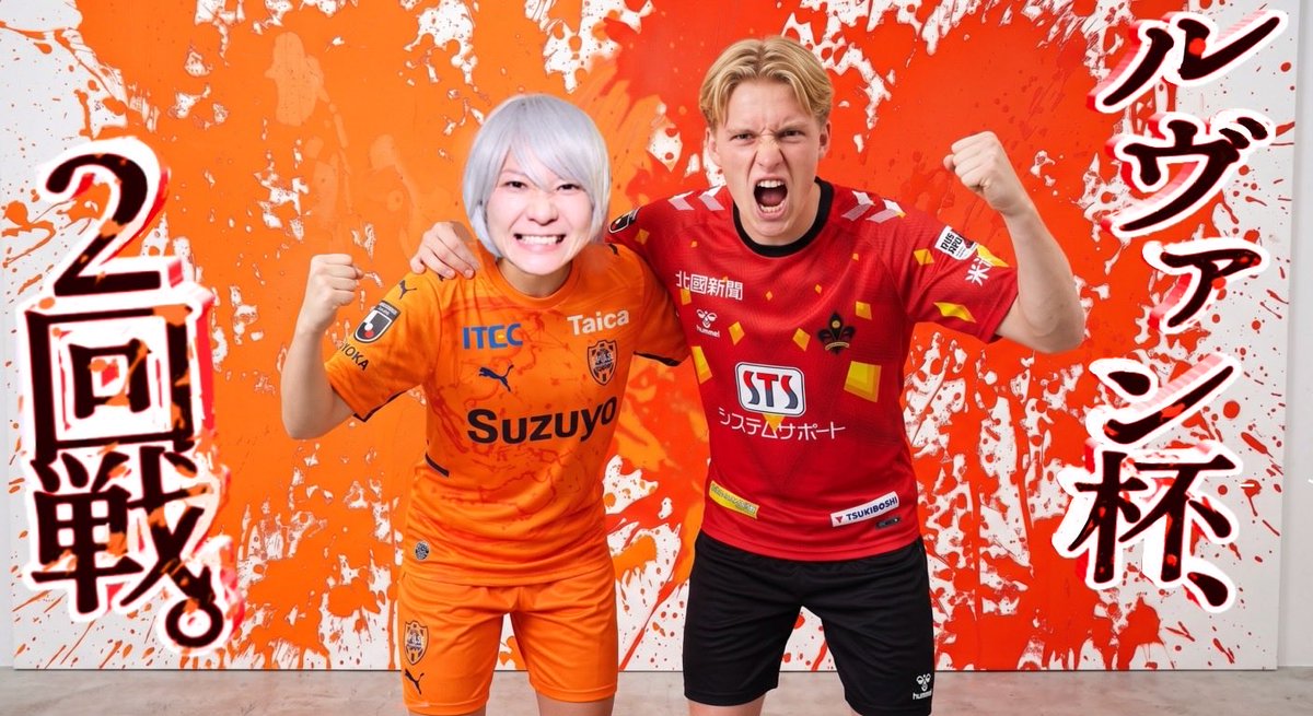 sumirespulse's tweet photo. こんばんは！お久しぶりです！
明日のルヴァン２回戦の配信は18:50開始予定です🫡🫡
皆んなで一緒に応援しましょう🔥🔥🔥

【清水エスパルス】ルヴァン杯2回戦 ツエーゲン金沢戦の観戦生配信！【Jリーグ同時視聴】 https://t.co/QrNSLJSMsS https://t.co/hiagECVKJS