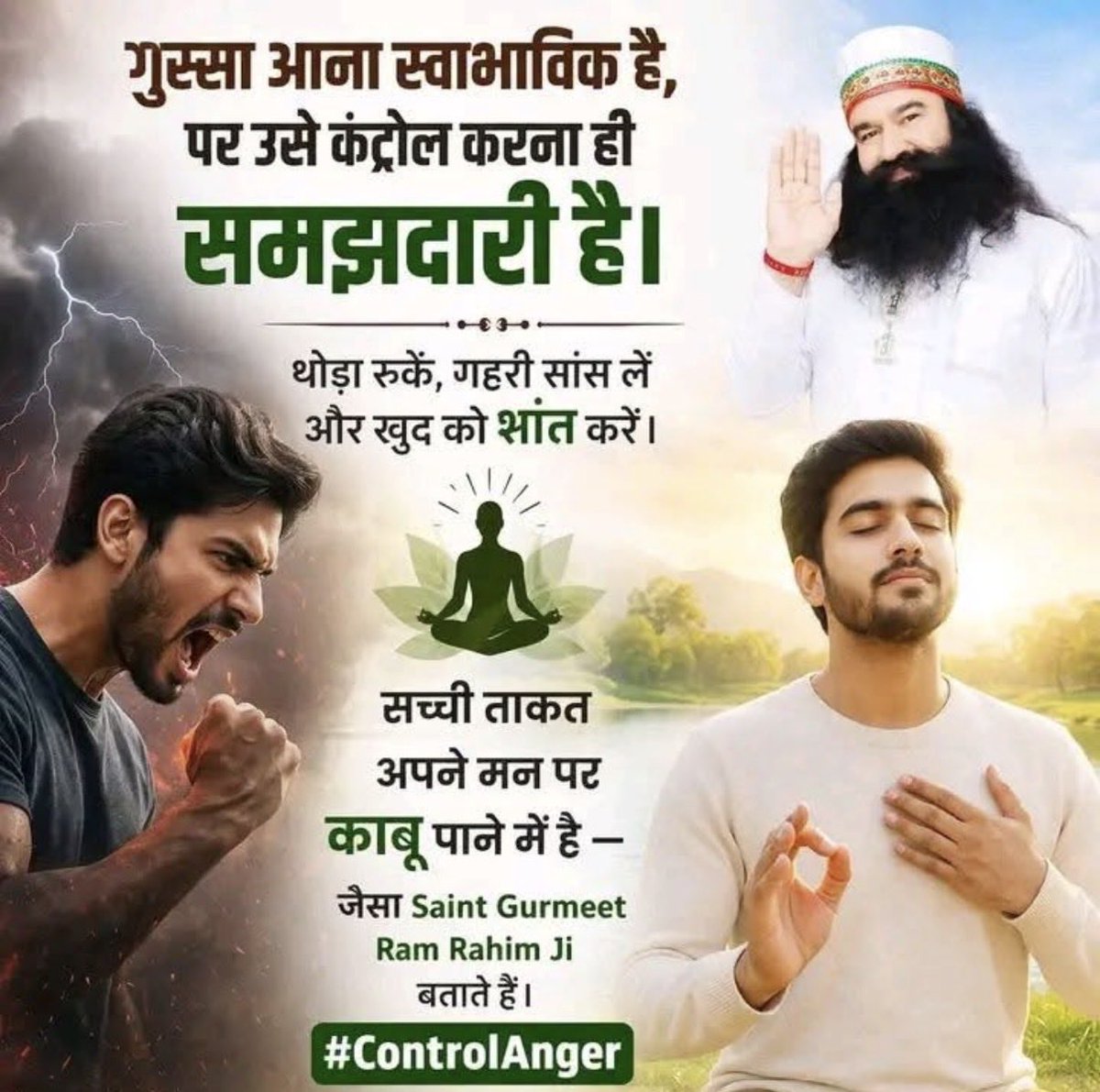 9356c7cd3b0c432's tweet photo. Anger can be prevented from overpowering oneself. Saint Dr. Ram Rahim MSG ji insan explains that one should release their anger either in front of their Guru or when alone, and calm their mind, because in anger nothing makes sense and everything gets ruined.

#Patience #Humility https://t.co/jZ1mDnf6xT