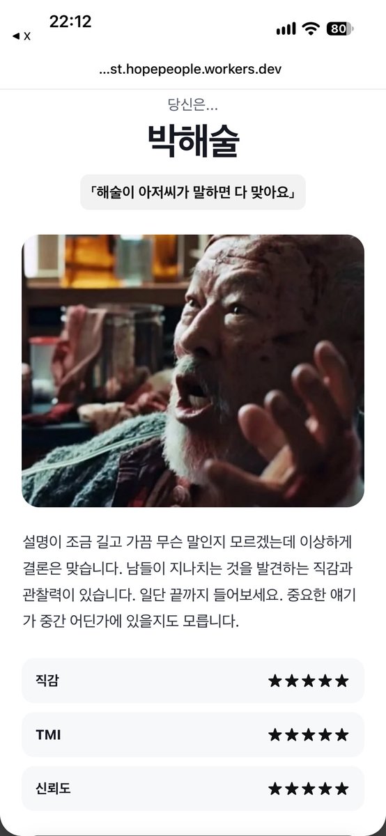 lyureuri's tweet photo. 나 해술이 아저씨 ㅋㅋ
맞는듯 https://t.co/hnp6JdwRnR