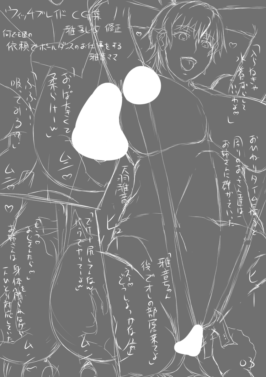 papepoxx's tweet photo. 前に作業の合間にポールダンスのページを途中まで直していたラフです
内容が少し変わってしまいましたが・・ https://t.co/YFjJn1m2un