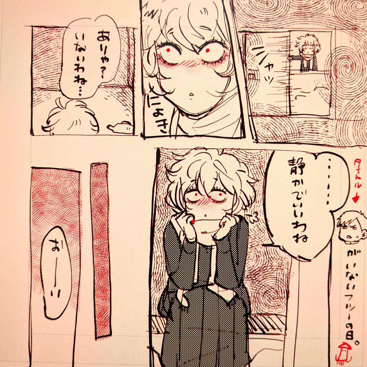 iii_e3's tweet photo. ハーメチャらくがきまんが。 https://t.co/q6VWJc9U6M