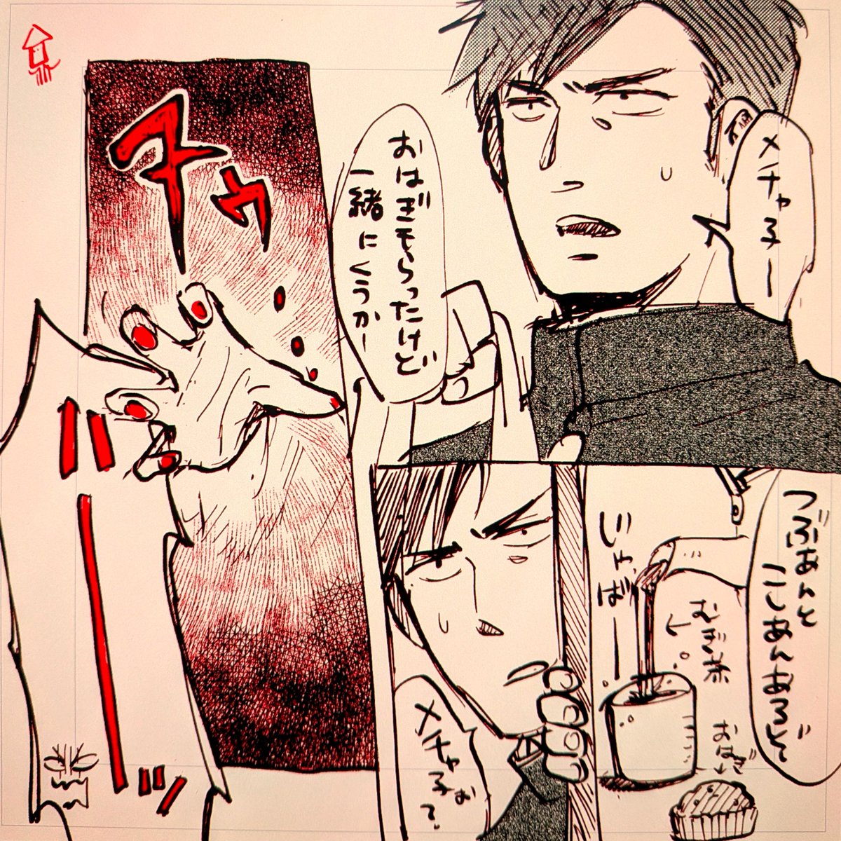 iii_e3's tweet photo. ハーメチャらくがきまんが。 https://t.co/q6VWJc9U6M