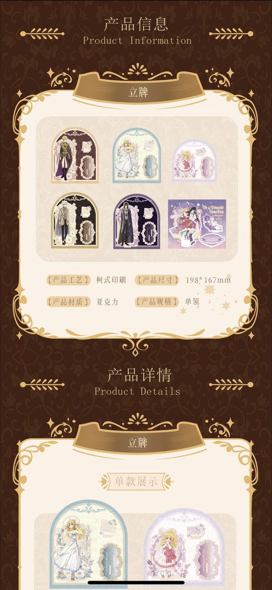 TobieB56497's tweet photo. 某天成为公主X泠屿笺
线上预售时间：
2026.10.01  18：00—2026.11.01  24：00
可惜的是这次没有满赠🥲
➡️https://t.co/hov9fXoSGH 
#whomademeaprincess
#어느날공주가되어버렸다 
#ある日お姫様になってしまった件について
#某天成為公主 https://t.co/Z1kGe2zMar