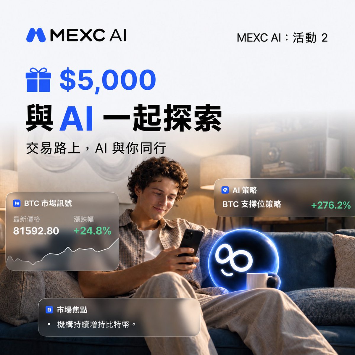 MEXCZH's tweet photo. 🤖 準備好和 MEXC AI 開啟全新體驗了嗎？

看市場訊號、找策略靈感，交易路上多一個 AI 夥伴 💙

🏆 2 位得獎者 × 50 USDT！

✅ 追蹤 @MEXCZH  並轉發此貼文 💙

✅ 進入 MEXC AI
🔗https://t.co/TfeBDYVCVO

✅ 引用此貼文，分享你在 MEXC AI 中最有趣的使用體驗或發現，並附上截圖。別忘了在貼文中加上 #TradingTakesTwo

✅ 填寫活動參加表單 📝

👉 https://t.co/O9pKunwhU4

⏰ 活動截止日期：10 月 11 日