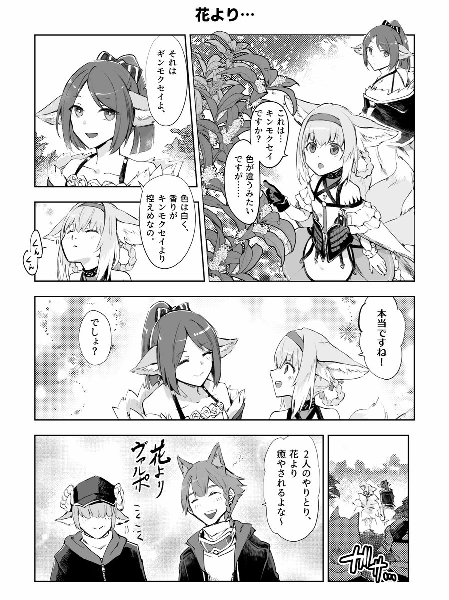 ebushi_syk's tweet photo. 花より…🦊🦊 https://t.co/LwCEzKtPAJ