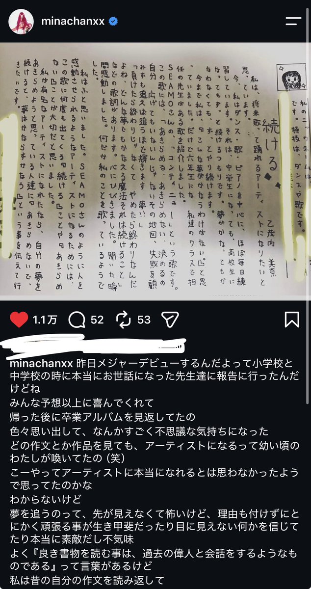 chanmina_hana's tweet photo. しゃべくりでこの話出てて泣ける。
いい話すぎる。ちゃんみな大好き。 https://t.co/kyLaFzQK1o