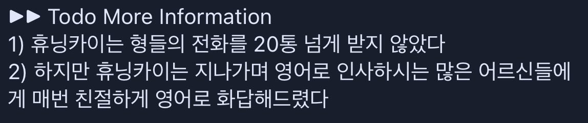 translatingTXT's tweet photo. [to do ep. 173 ⭐️] 

“⏩ to do more information

1) huening kai didn’t answer over 20 calls from his hyungs
2) but huening kai kindly replied in english to the many elderly people that greeted him in english as he was passing by” https://t.co/hAuWwXyPmt