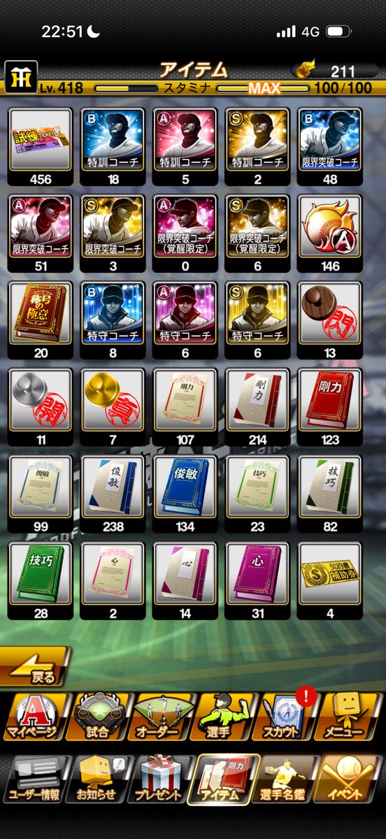 orewaudonn's tweet photo. 誰か買い取ってくれませんか😭
モチベないのでもう辞めます💦
Aのレベマ500⬆️います！！
ヤクルト純正してました！！
値段によっては即決します！

 #プロスピ  #プロスピA https://t.co/M6jkpddW08