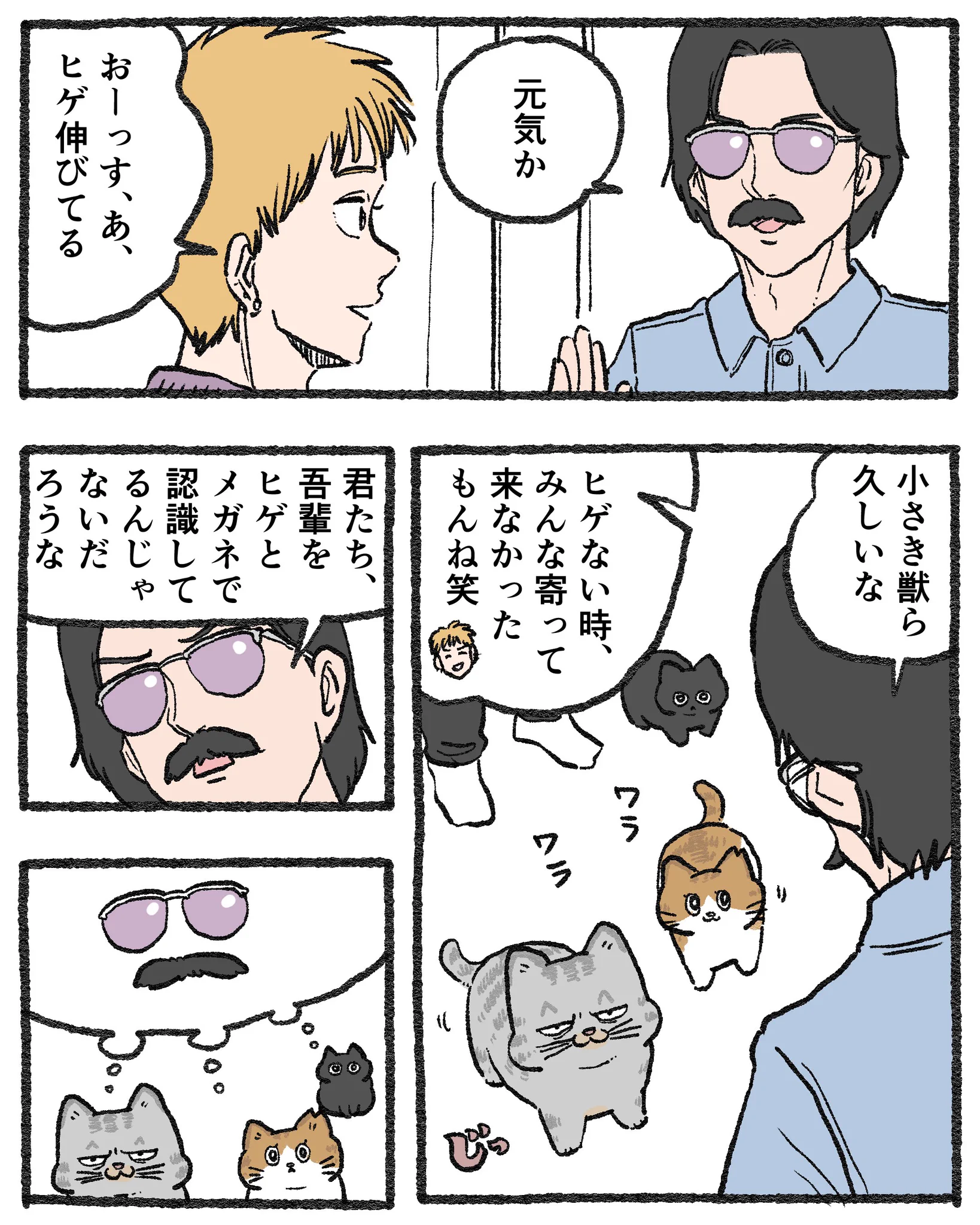 やじま@ねこおじ7・8巻発売中🐱 on X: 