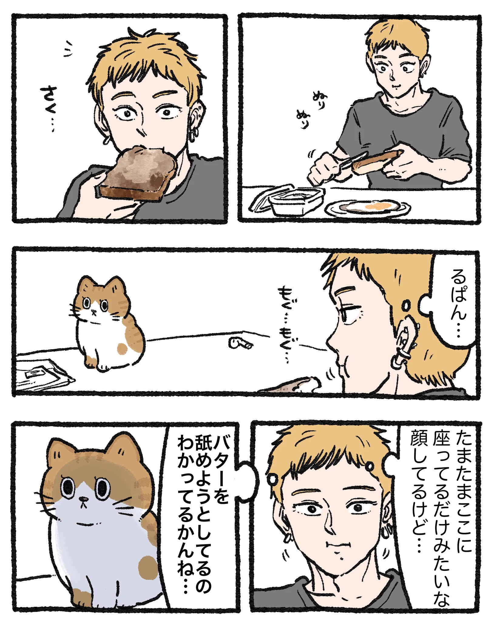 やじま@ねこおじ7・8巻発売中🐱 on X: 