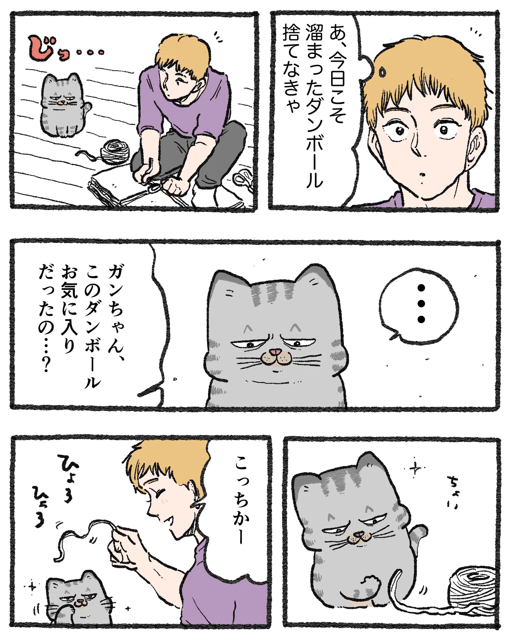 やじま@ねこおじ7・8巻発売中🐱 on X: 