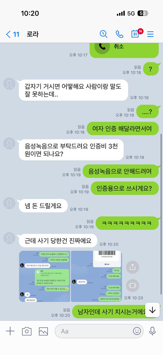 s55bx2's tweet photo. 어휴..이래서 녹음인증 안해주는 거^^
#라관 #자영 #온플 #영통 https://t.co/E7WJgluNWE