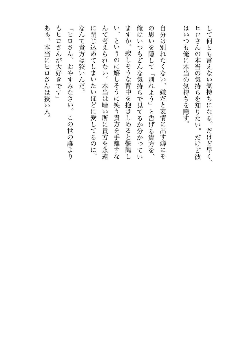 otaku_eienn801's tweet photo. #9月は毎日がのわヒロ記念日 

野分視点で「狡い人」 https://t.co/eRSoMFTfWp