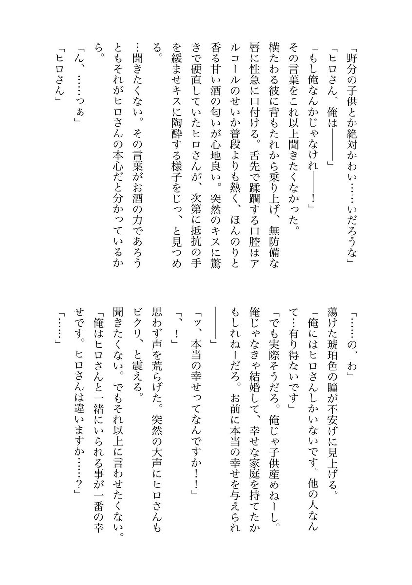 otaku_eienn801's tweet photo. #9月は毎日がのわヒロ記念日 

野分視点で「狡い人」 https://t.co/eRSoMFTfWp