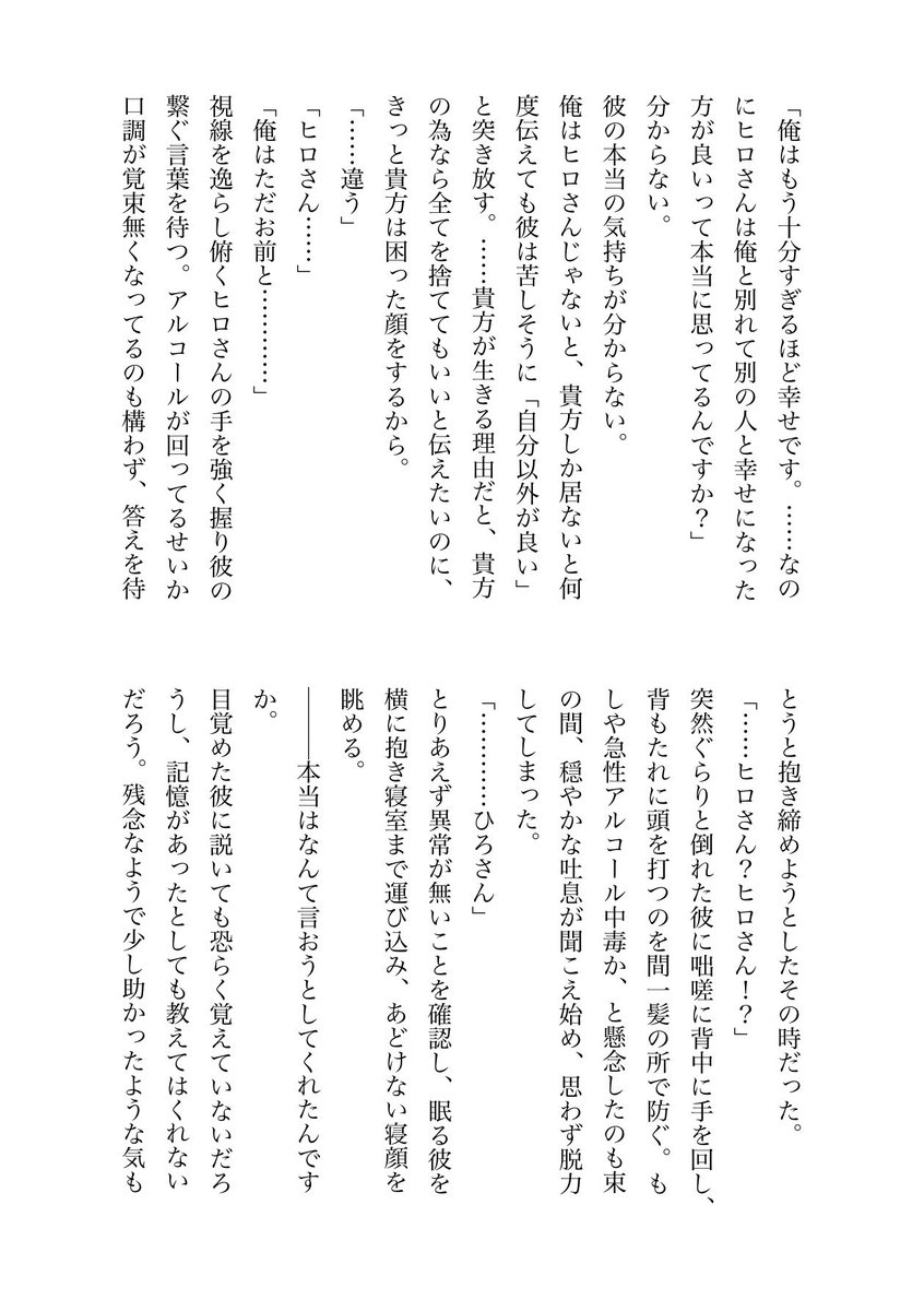 otaku_eienn801's tweet photo. #9月は毎日がのわヒロ記念日 

野分視点で「狡い人」 https://t.co/eRSoMFTfWp