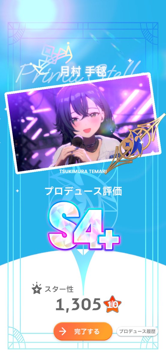 TERRY_BOGARD_07's tweet photo. 昨日の学マス😃
イベント周回中��と…
そうだ！てまをプロデュースしよう！😃
ガラロ星南ガシャ回し途中でゲットした、いつからてまのプロデュースをやって
ｲｸｿﾞｰ!✊😃
馬鹿野郎お前てまで優勝するぞお前！✊😍
…？！😍
本戦2で超上振れしたお陰で
てまもS4+の仲間入り達成やったぜ！😍🙌 https://t.co/kt8V2YnLfw