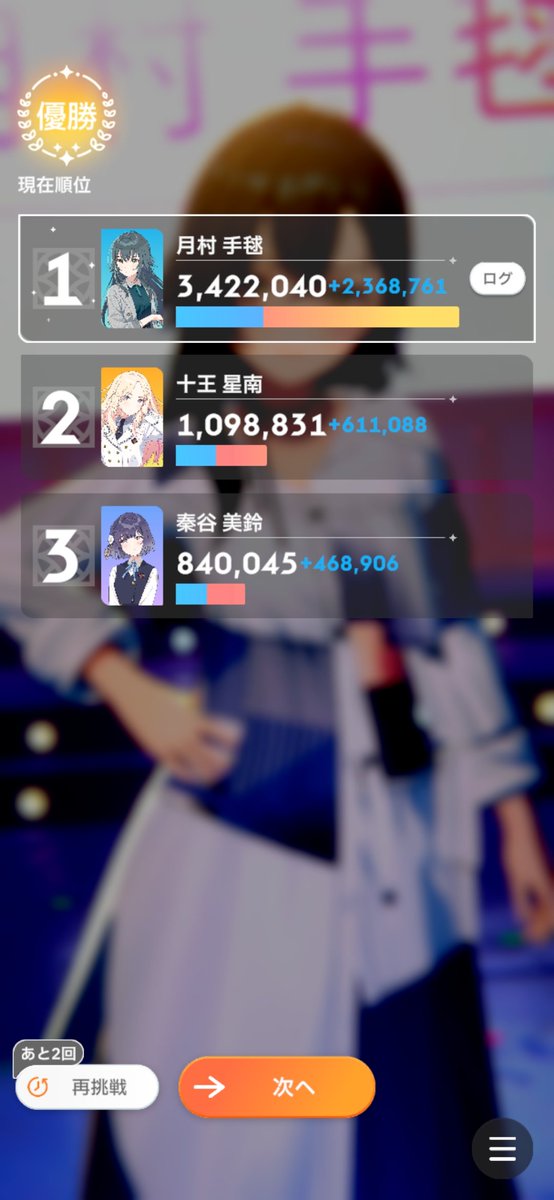 TERRY_BOGARD_07's tweet photo. 昨日の学マス😃
イベント周回中��と…
そうだ！てまをプロデュースしよう！😃
ガラロ星南ガシャ回し途中でゲットした、いつからてまのプロデュースをやって
ｲｸｿﾞｰ!✊😃
馬鹿野郎お前てまで優勝するぞお前！✊😍
…？！😍
本戦2で超上振れしたお陰で
てまもS4+の仲間入り達成やったぜ！😍🙌 https://t.co/kt8V2YnLfw