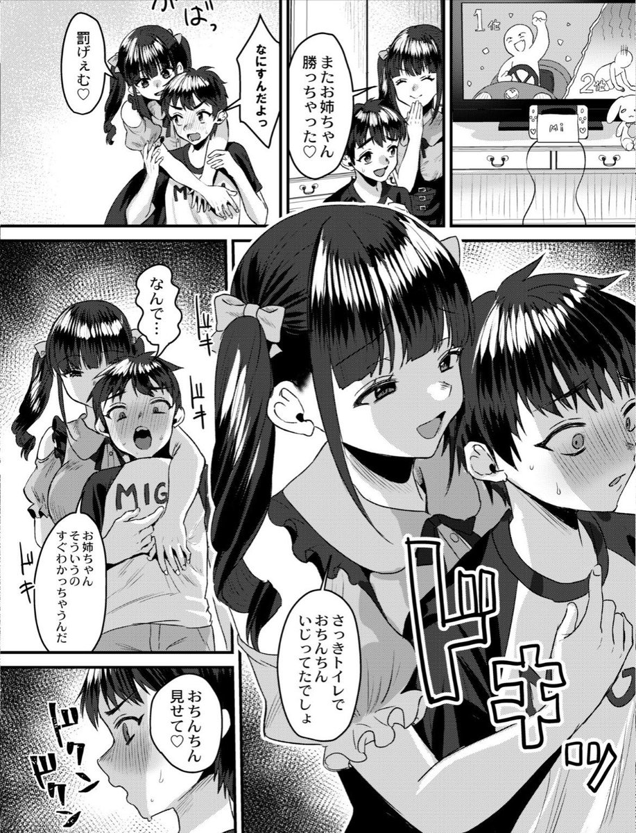 MarciaSiil's tweet photo. ゲームに負けた罰ゲーム(1/4)
#M男 #S女 https://t.co/YvEIAVTU1P