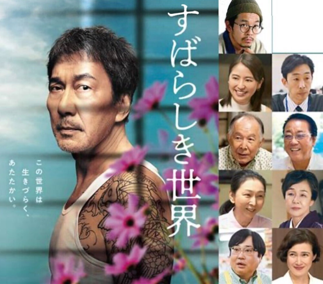 CallitAnything_'s tweet photo. 超遅ればせながら、ネトフリで新着のすばらしき世界を視聴。身寄りのない無骨者の人生の再スタートを描いた作品。刑務所から出て歩き始めた自由な世界は、地獄なのか？それとも？役所広司さんをはじめ、役者さんの演技が皆、すばらしい作品でした！あっけないラストには不覚にも涙してしまった。 https://t.co/x57fFNjKFo