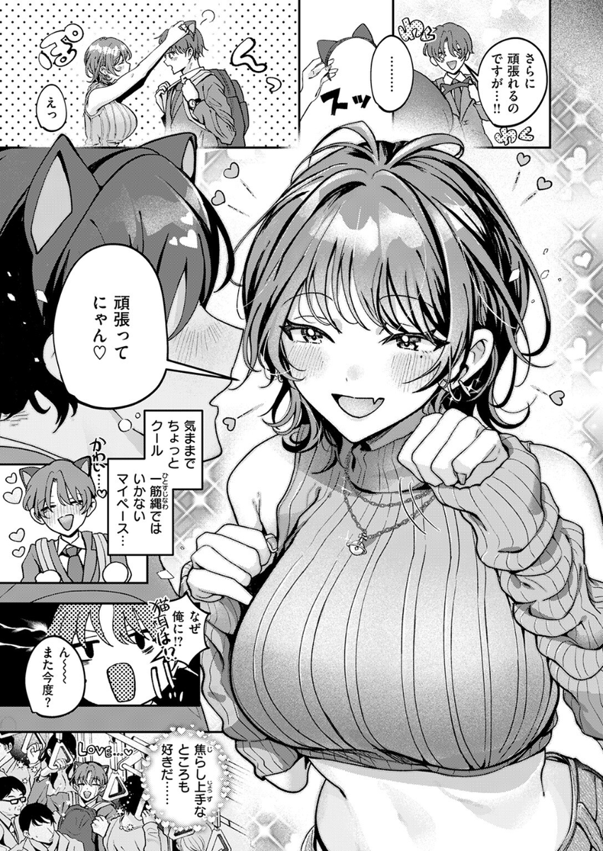 ClindonHurst's tweet photo. 猫系カノジョがやめられない
1/4 https://t.co/vJmRBma6pP