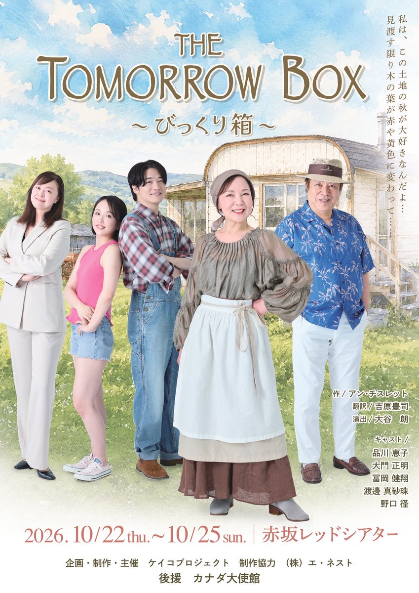 KentoTomioka_78's tweet photo. 舞台「The Tomorrow Box 〜びっくり箱〜」の稽古に合流しました！

牧場を経営する夫婦の一世一代の大喧嘩に巻き込まれる息子夫婦とその姉…
リアリズムを追求した濃厚な会話劇になっております！

おそらくこの髪型では出ません、いや、出られません笑
（5月ごろの写真📸）
https://t.co/9z7WG0sA7I https://t.co/1c9QBE8EQK