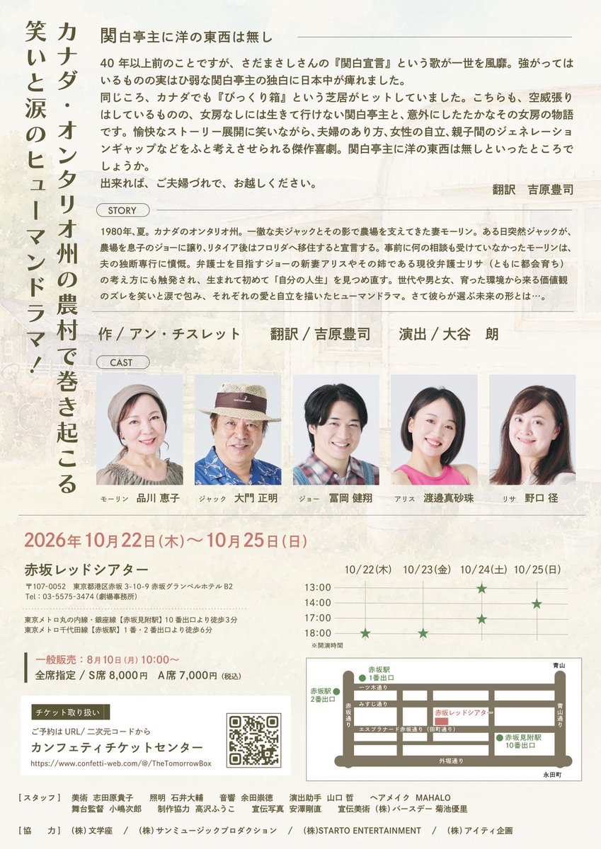 KentoTomioka_78's tweet photo. 舞台「The Tomorrow Box 〜びっくり箱〜」の稽古に合流しました！

牧場を経営する夫婦の一世一代の大喧嘩に巻き込まれる息子夫婦とその姉…
リアリズムを追求した濃厚な会話劇になっております！

おそらくこの髪型では出ません、いや、出られません笑
（5月ごろの写真📸）
https://t.co/9z7WG0sA7I https://t.co/1c9QBE8EQK