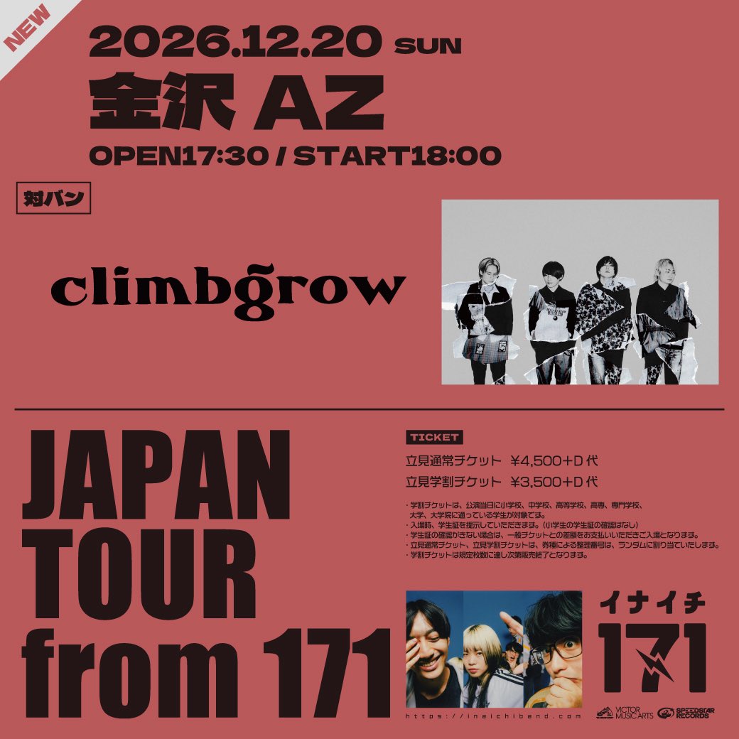 o_saki_makkura's tweet photo. 📣先行申込10/12まで！📣
12/20(⽇)⾦沢AZ
『JAPAN TOUR from 171』
OPEN 17:30 / START 18:00

w/ climbgrow @climbgrow_

🎫チケットはこちらから！
期間:10/12(月祝)23:59まで
https://t.co/urAzbi25Wt
🎟Tickets for overseas resident
https://t.co/ZQGjzO7JYs https://t.co/WJwEZqAB6p