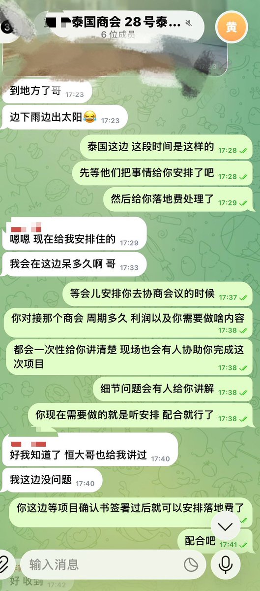 hengda1088's tweet photo. 泰国商会顶罪外汇  全渠道开通❗️

利润总额180万美金  每人资料过审 审核通过落地安排落地费10万u   配合15天资料交接后开工 稳稳拿钱💰

完工安全期安排后续事务 协助客户安全转移跑路  协助开海外账户帮助客户收款变现使用👍

主页电报咨询直通车⬆️
#顶罪  #外汇  #黑户 #外汇  #背债  #银行贷款 https://t.co/JH8sKsZs2q