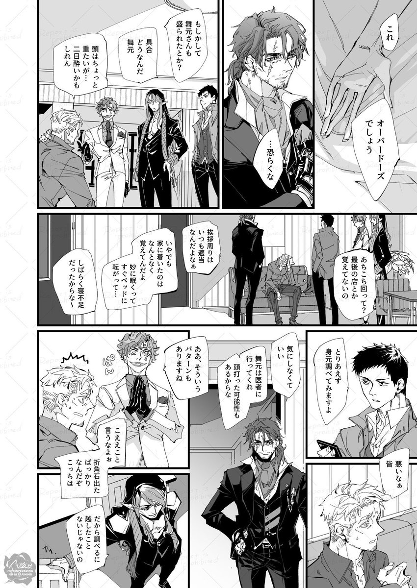 egdrjoji's tweet photo. 【再掲】
🌈🕒ギャングスター二次創作漫画
『巻き込まれた男』+おまけ(1/15) https://t.co/gR3amT6oDI